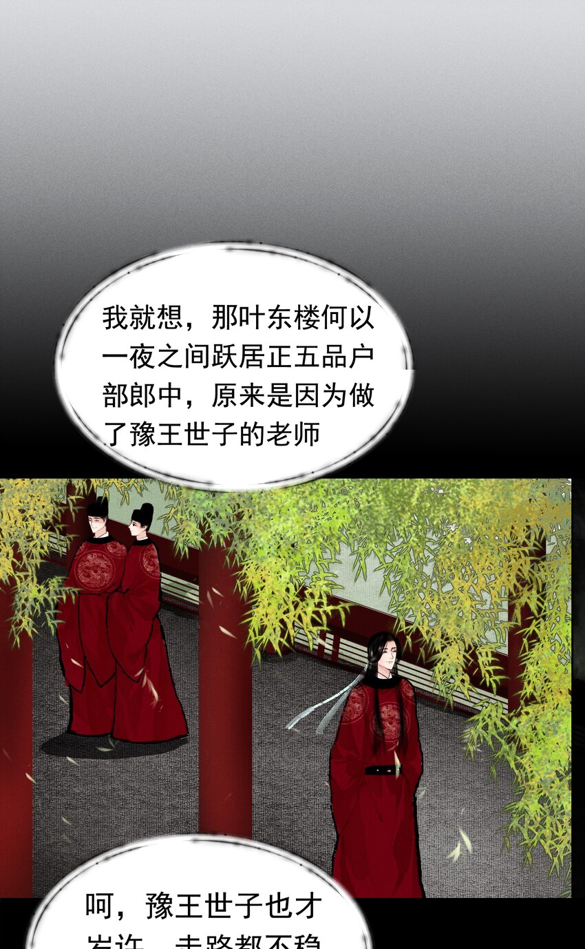 011 他果真有趣！28