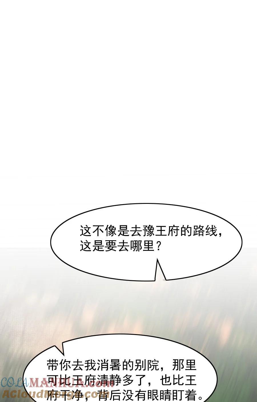 090 我不能错过这个机会！16