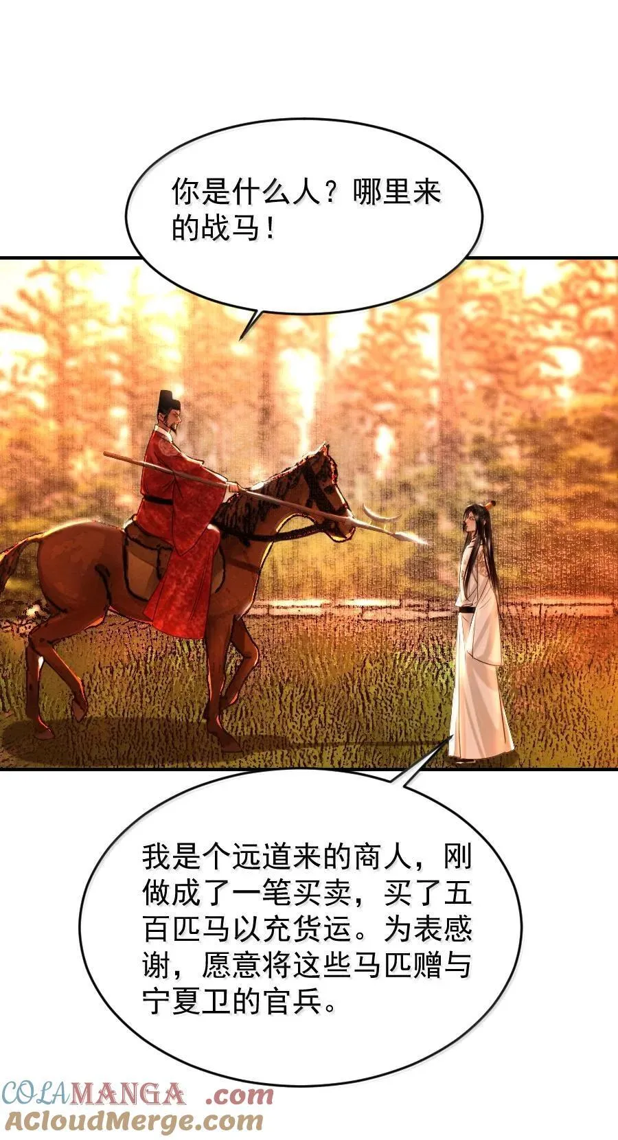 115 去灵州！6