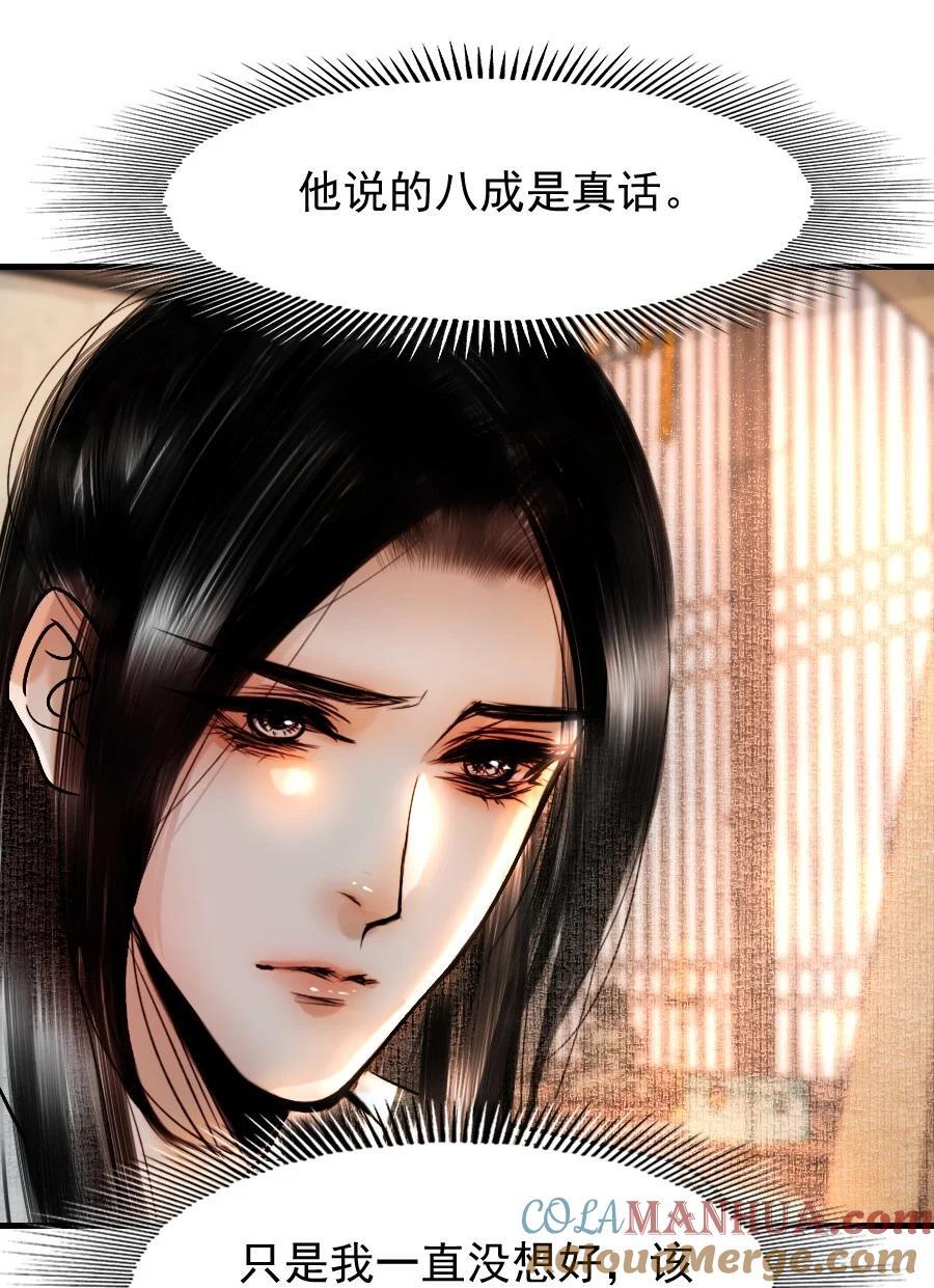 089 如何回应这份深情！6
