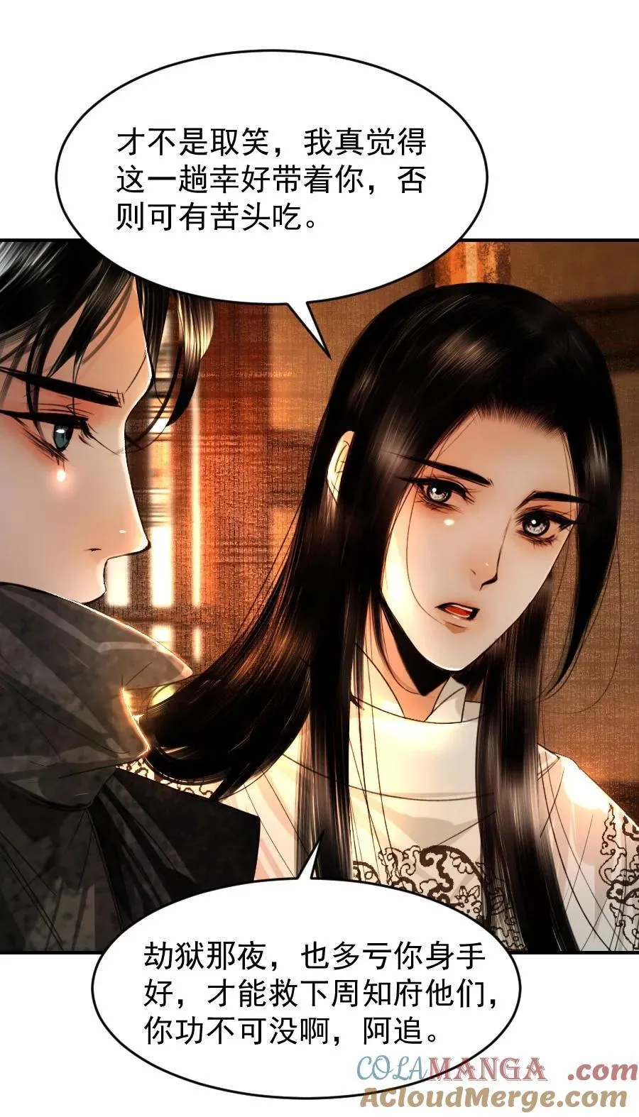 109 身边就需要个管家婆！28