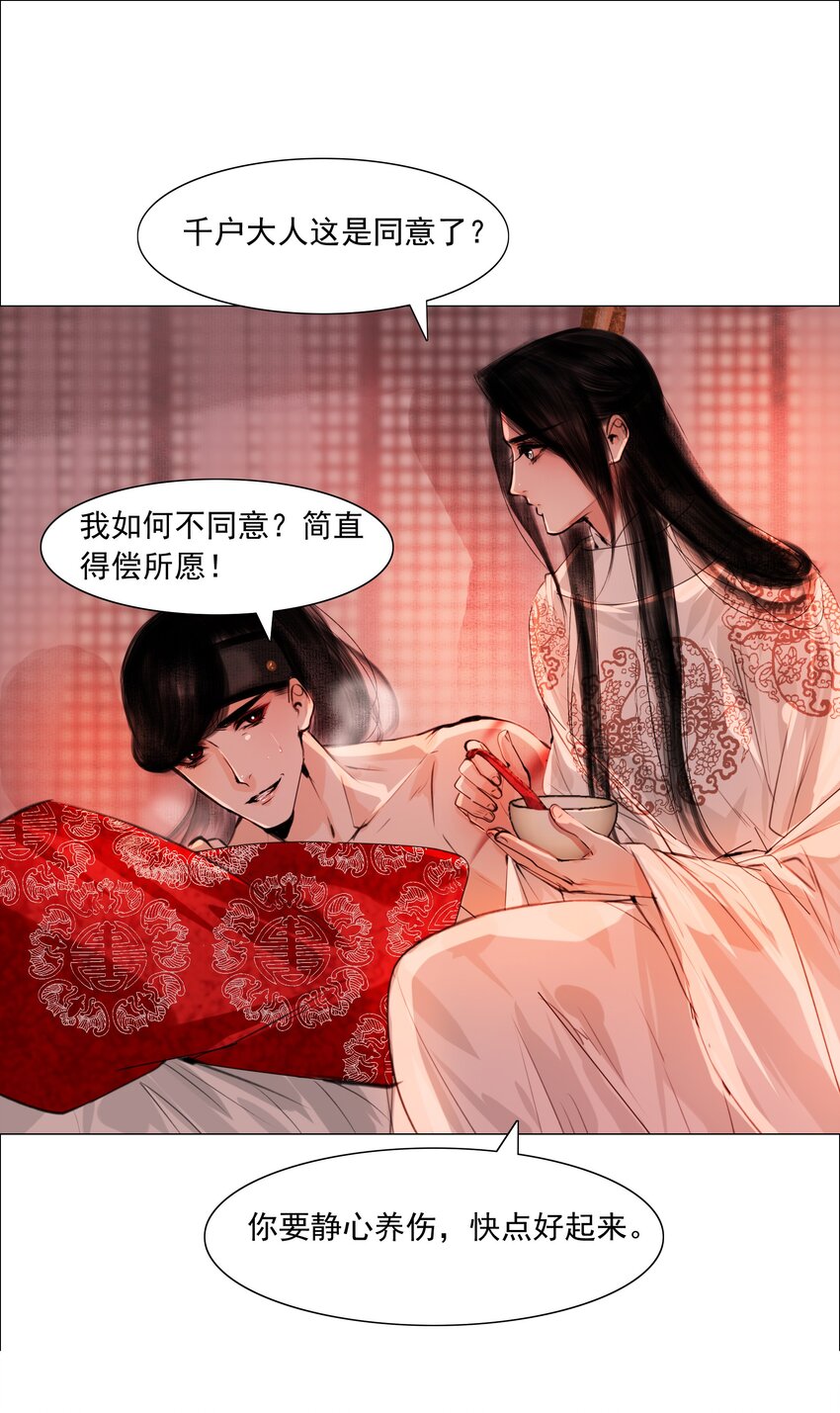 058 与你厮缠到死！27