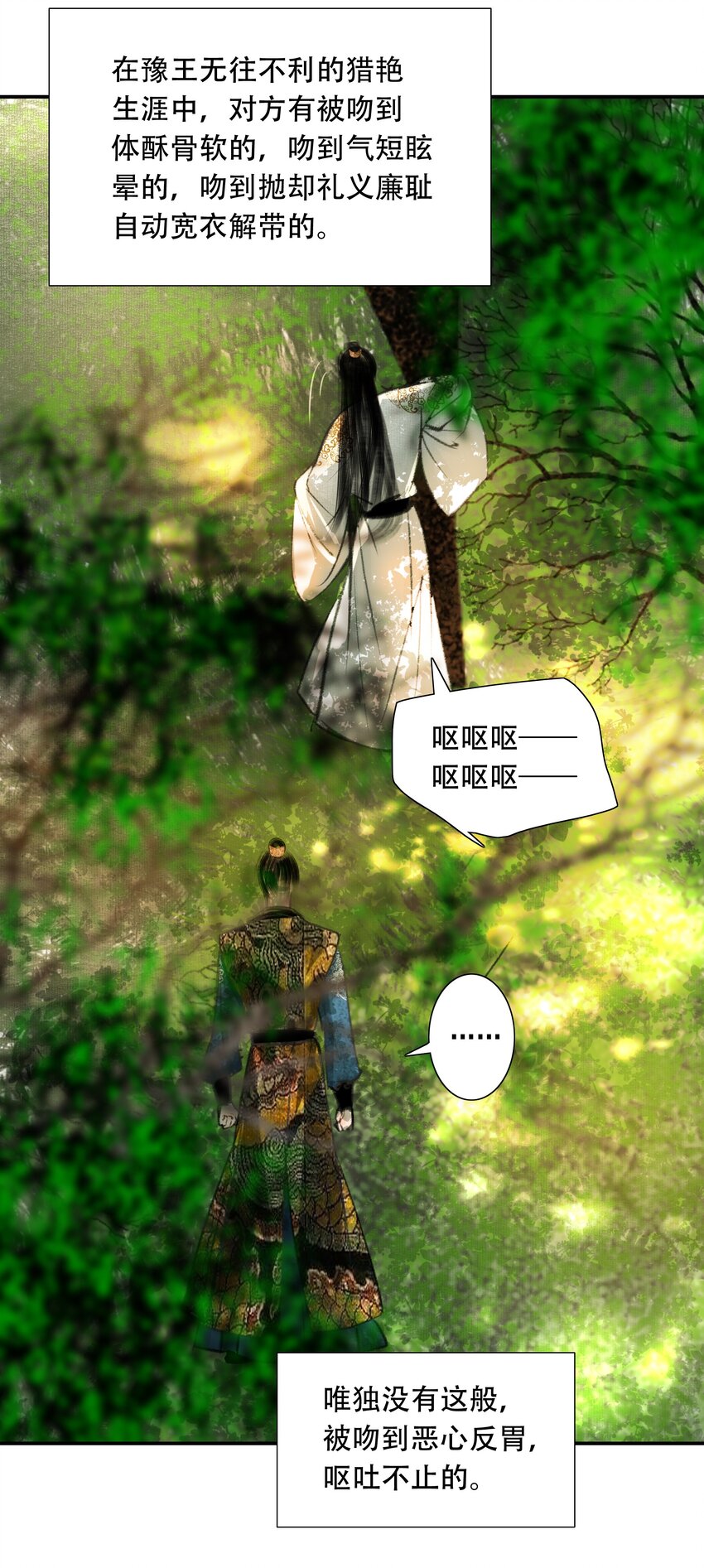 029 男性尊严受到挑战！26