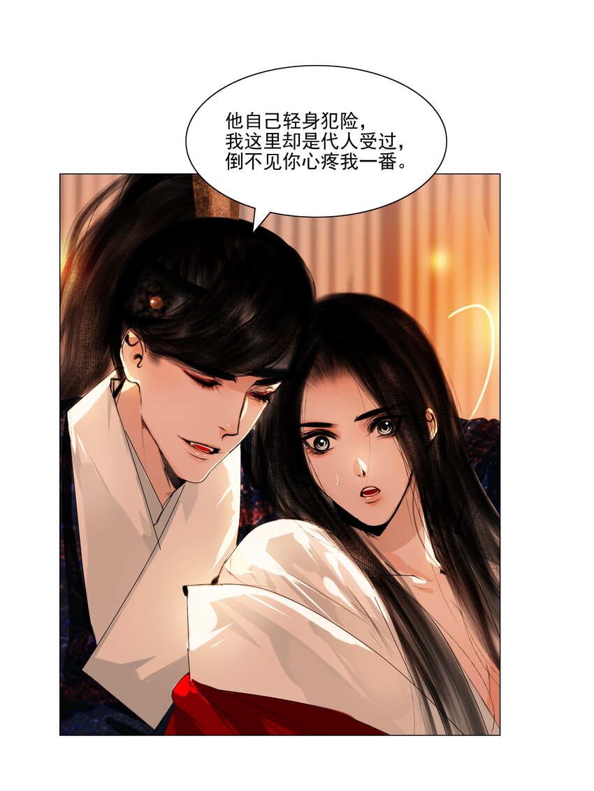 041 权当我是女子，让我来服侍你！18