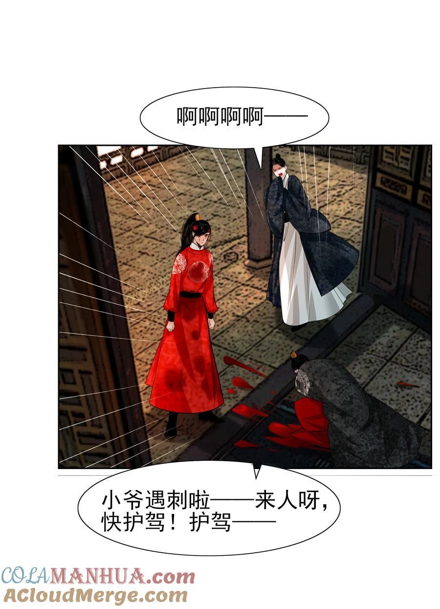 084 你怎么这么护着他！18