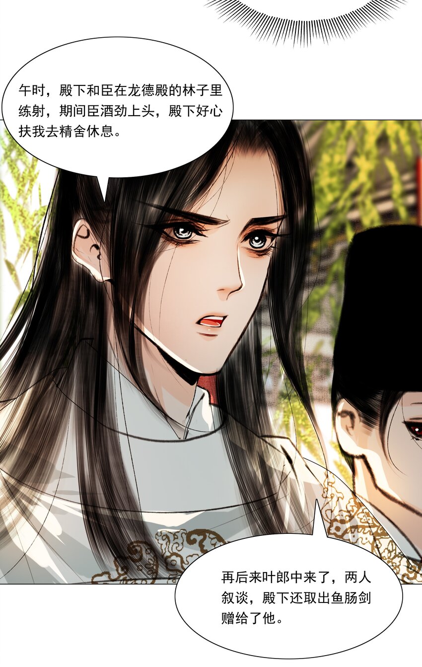 037 难道是有人刻意为之？19