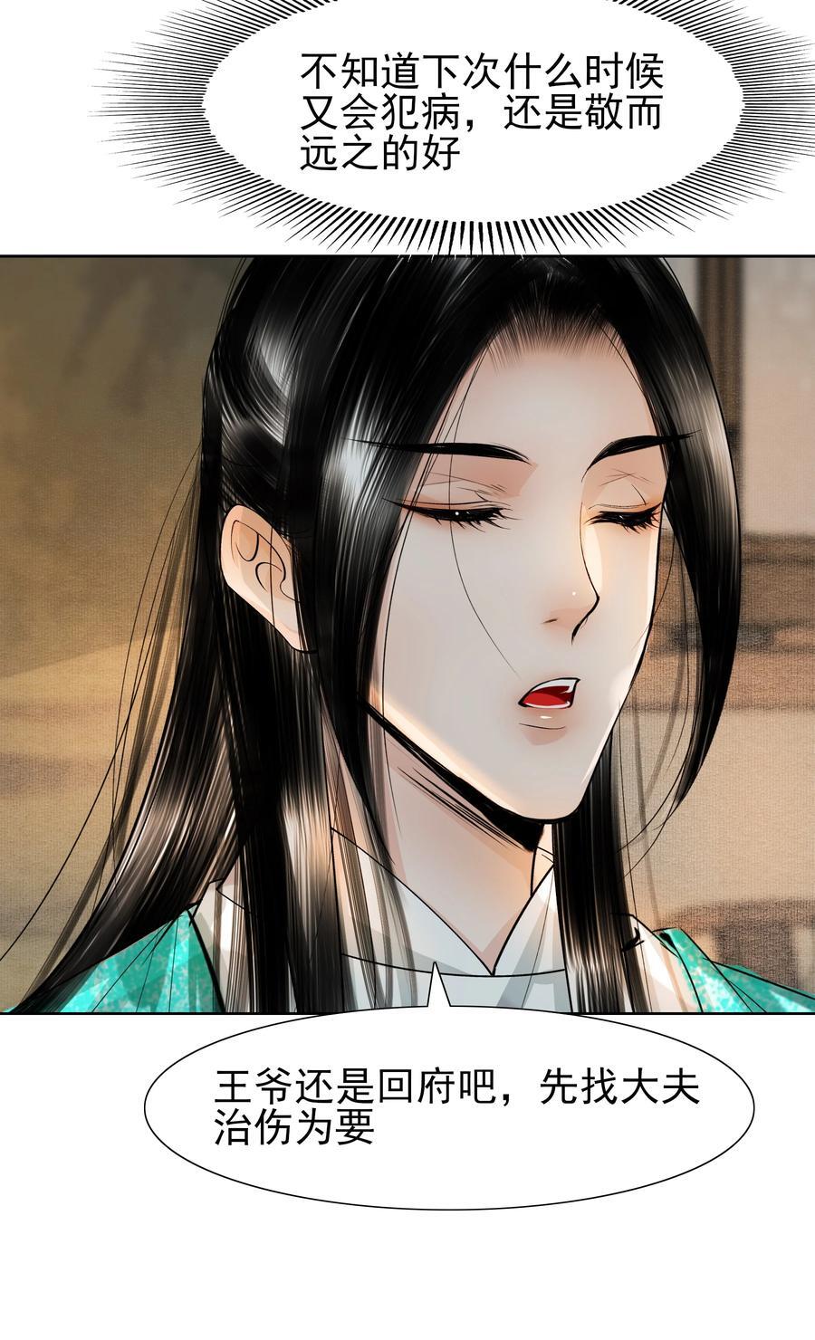 083 打草惊蛇！39