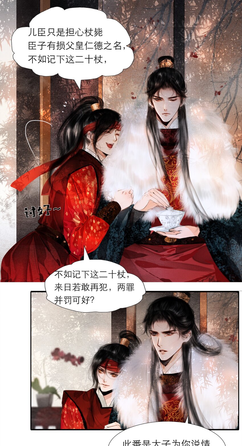 004 肤如凝脂，想入非非11