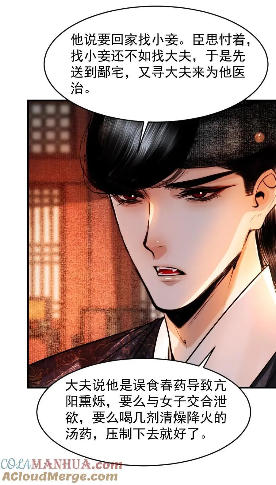094 是什么原因让你如此胆大妄为？！24