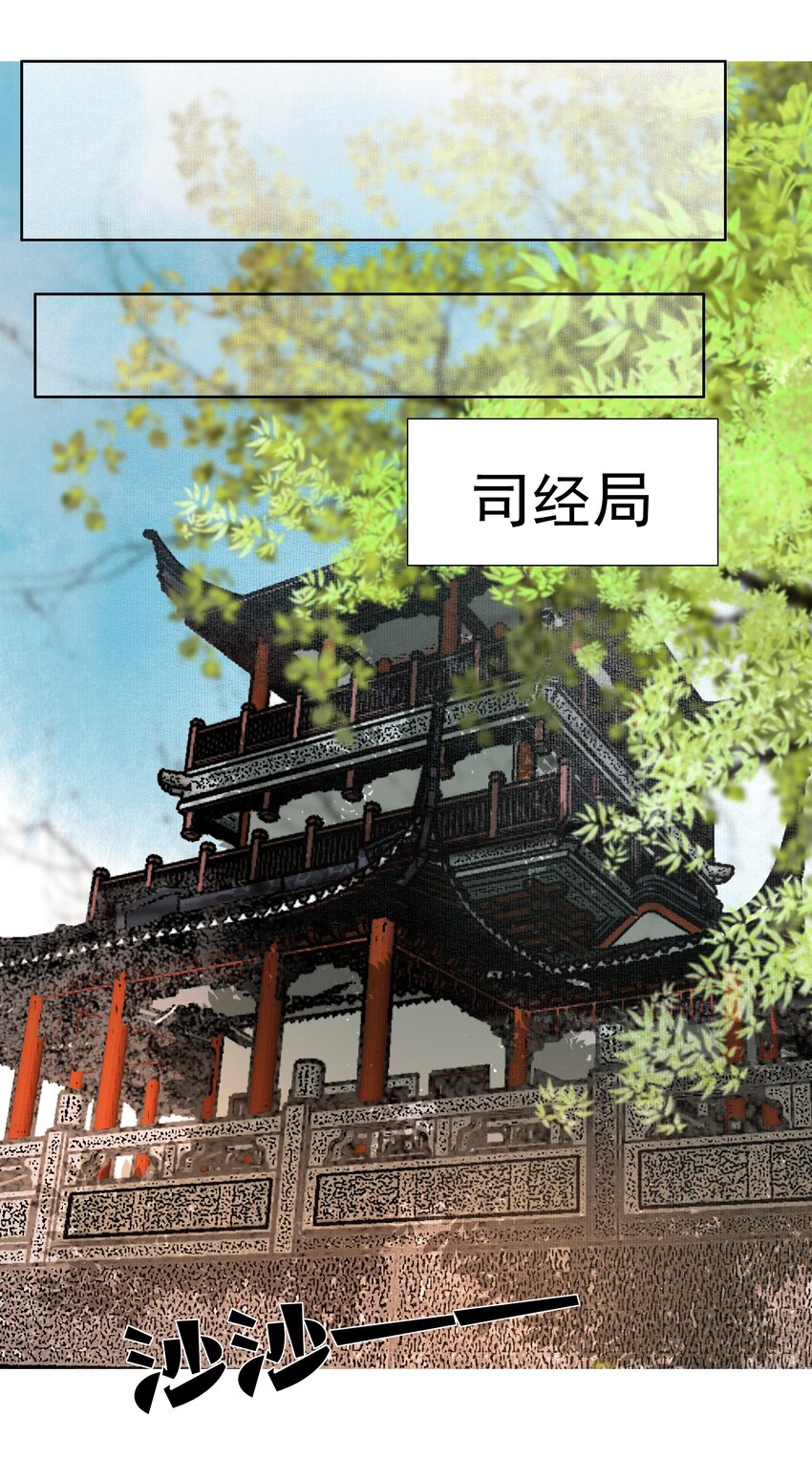 022 苏大人可是忘了卑职？12