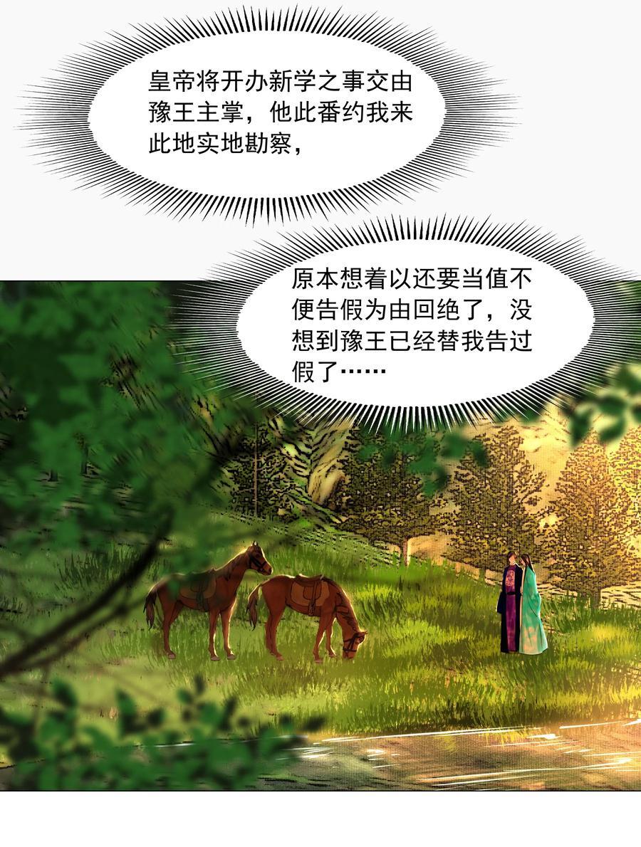 081 王爷不是东西！11
