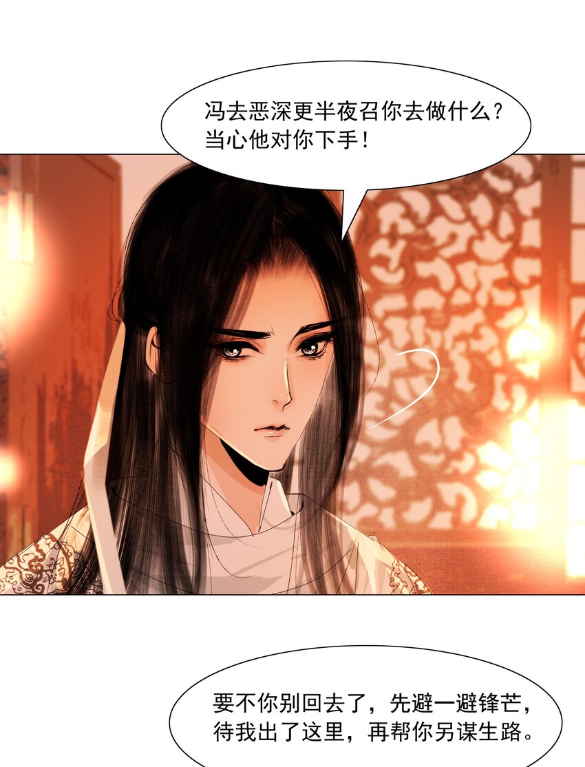 047 何不以身相许？6