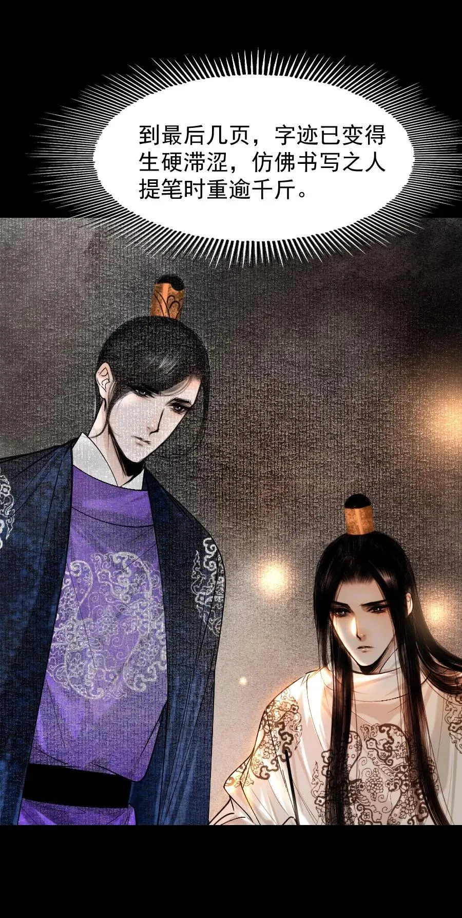 097 我哪儿都不小了！9