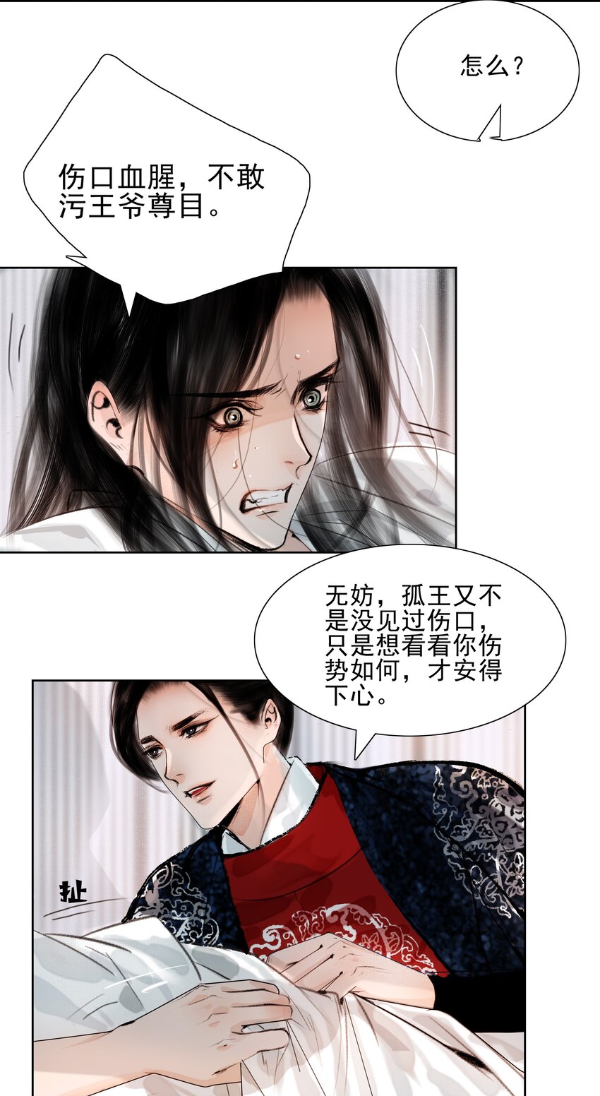 017 恶棍欺我伤无力26
