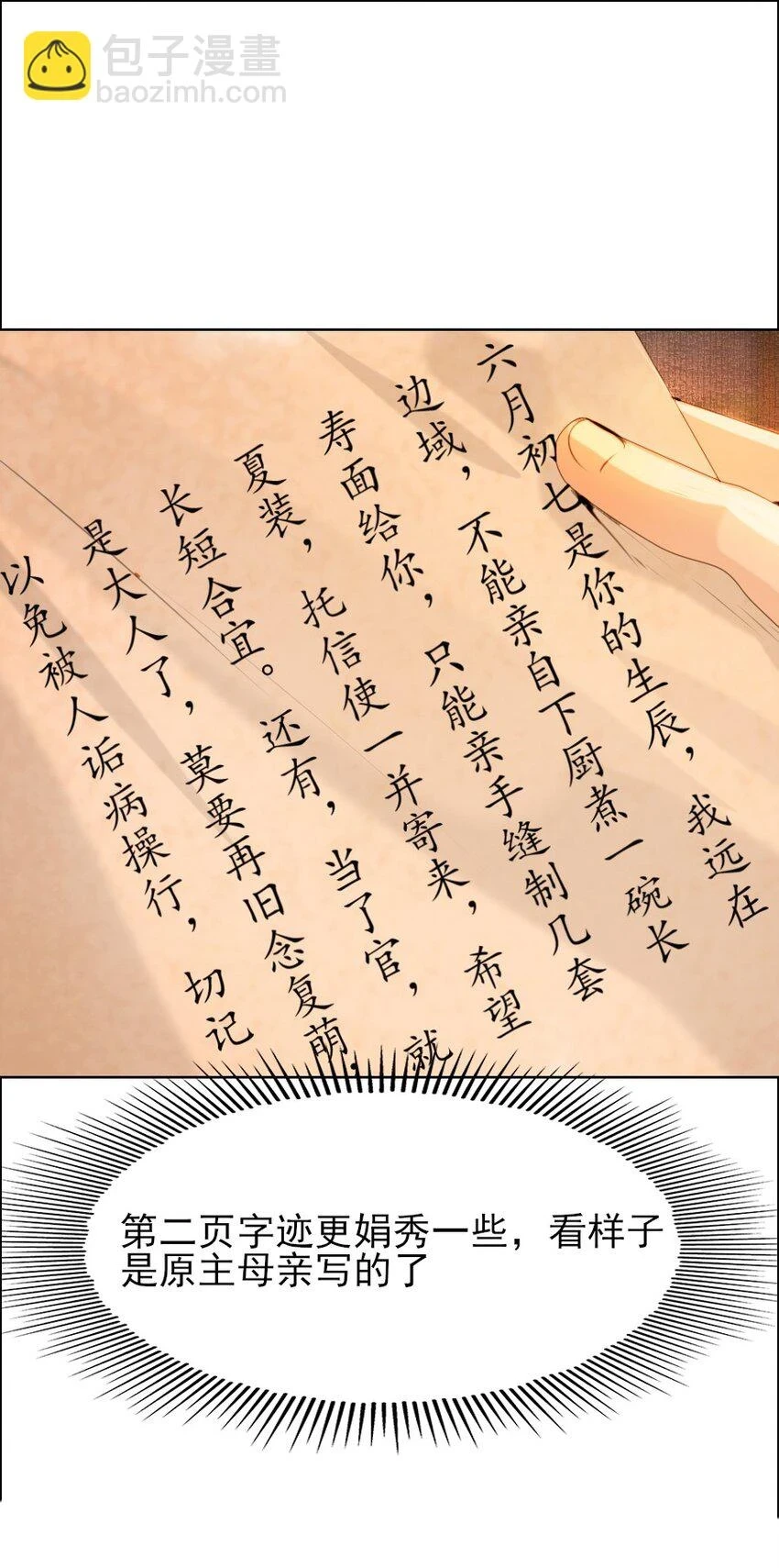 070 旧念复萌31