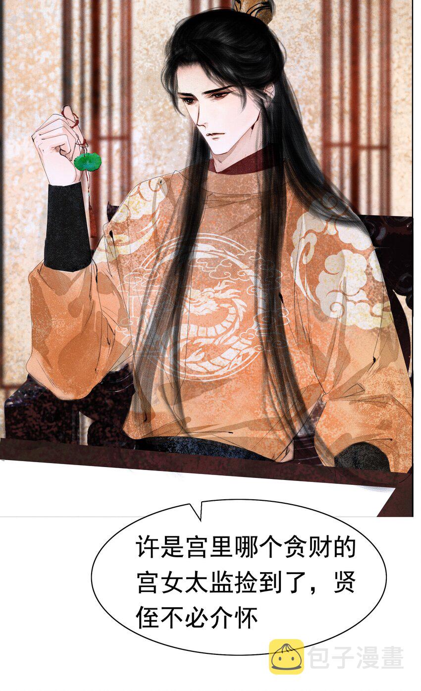 008 这双媚眼迟早会惹出祸端43
