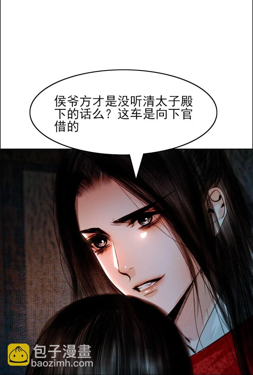 069 美娇妾！30