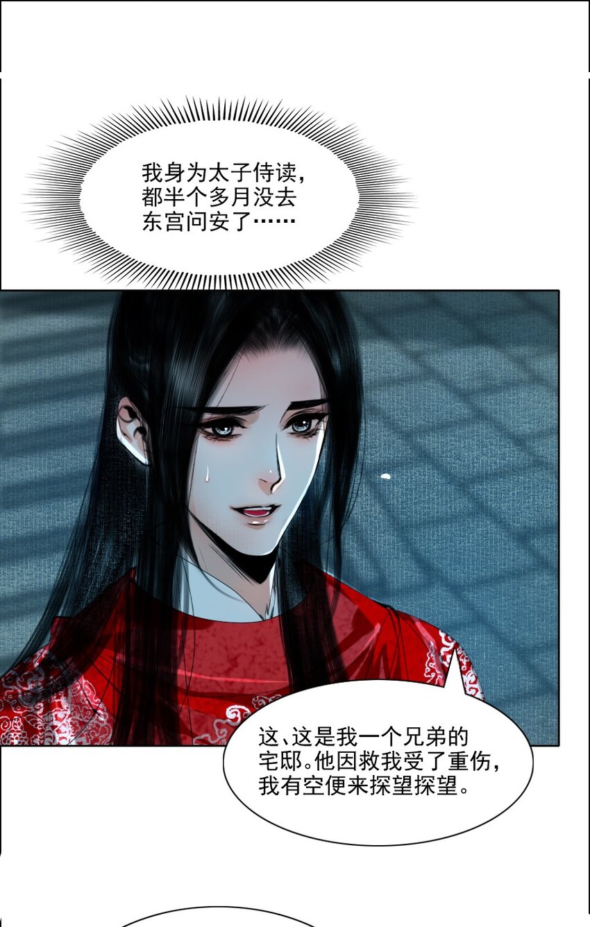 066 争锋对决，是谁醋了？26