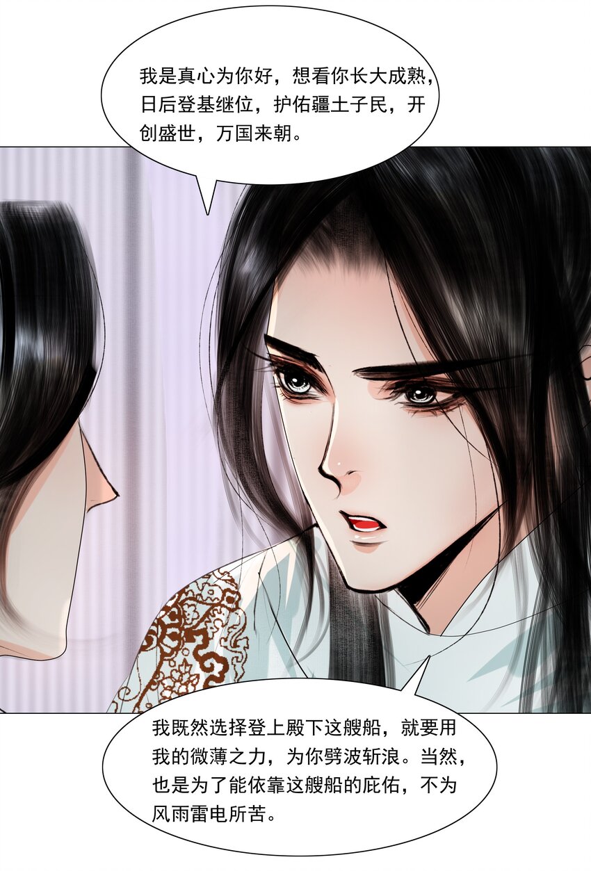 036 你不要与人瓜田李下好不好？10
