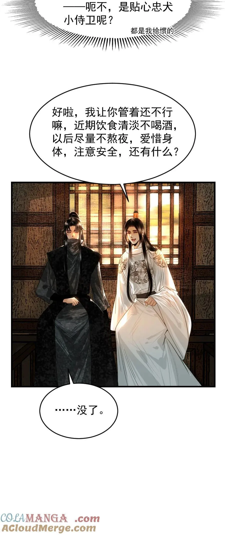 109 身边就需要个管家婆！32