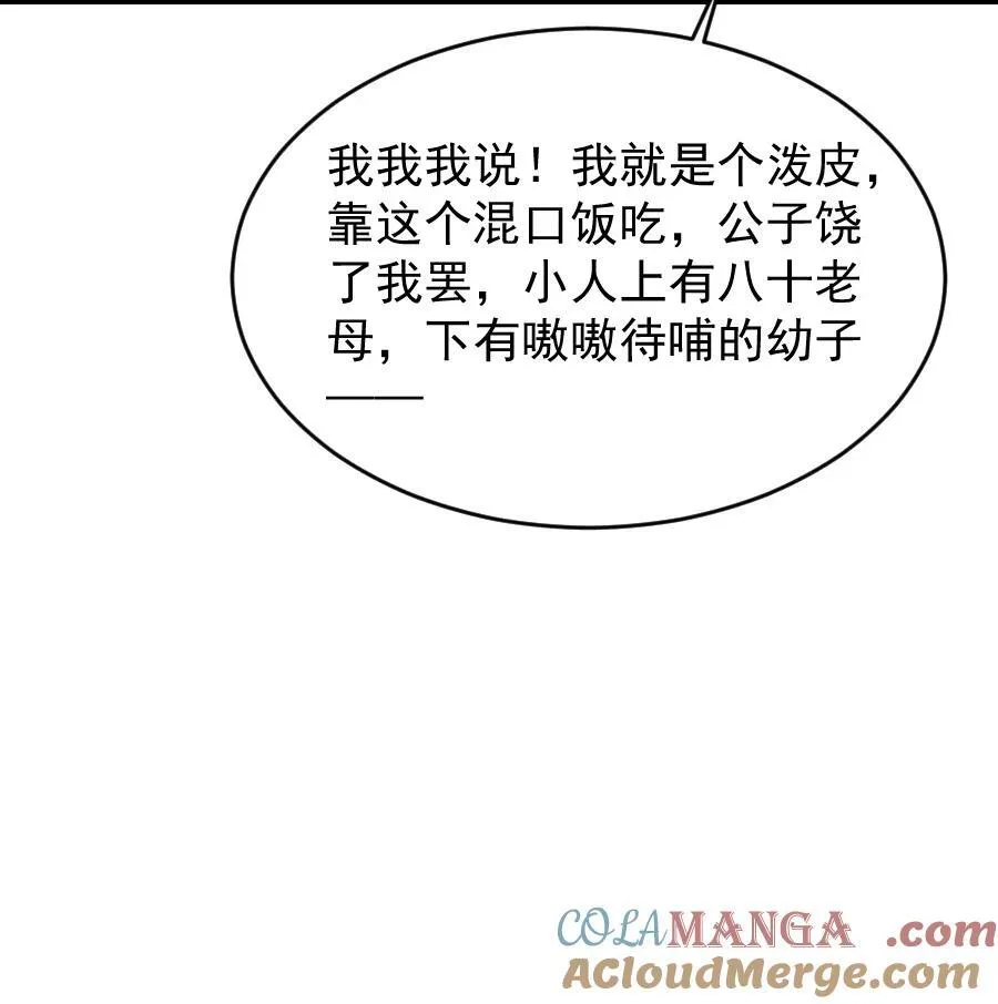110 什么官？碰瓷官？18