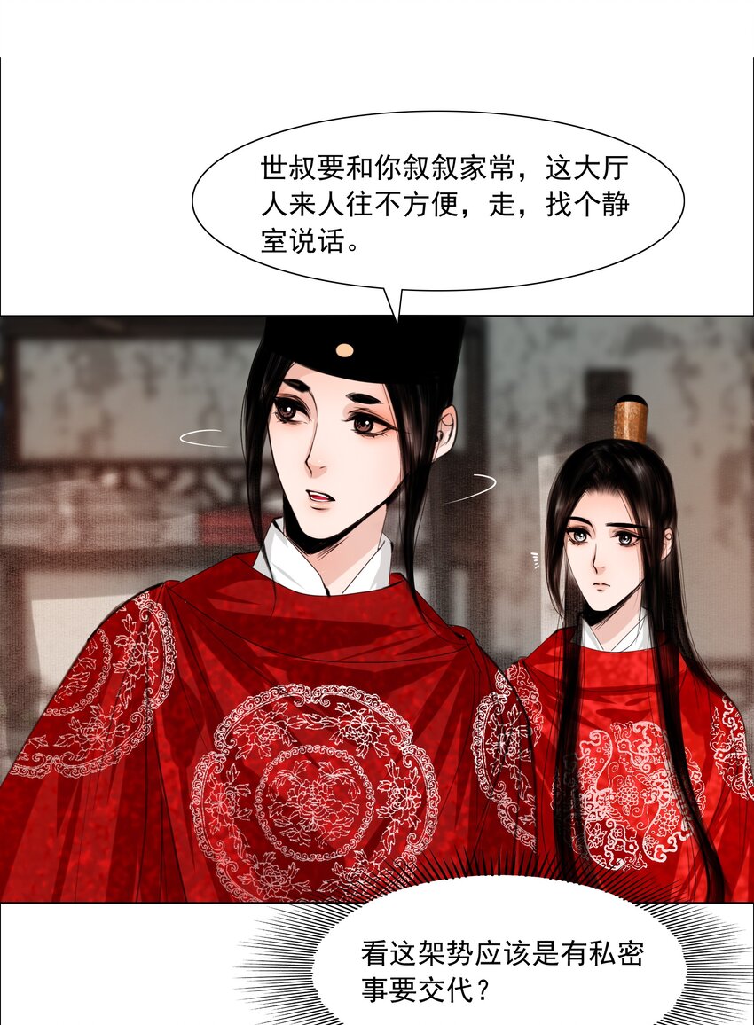 064 皇帝不急太监急！11