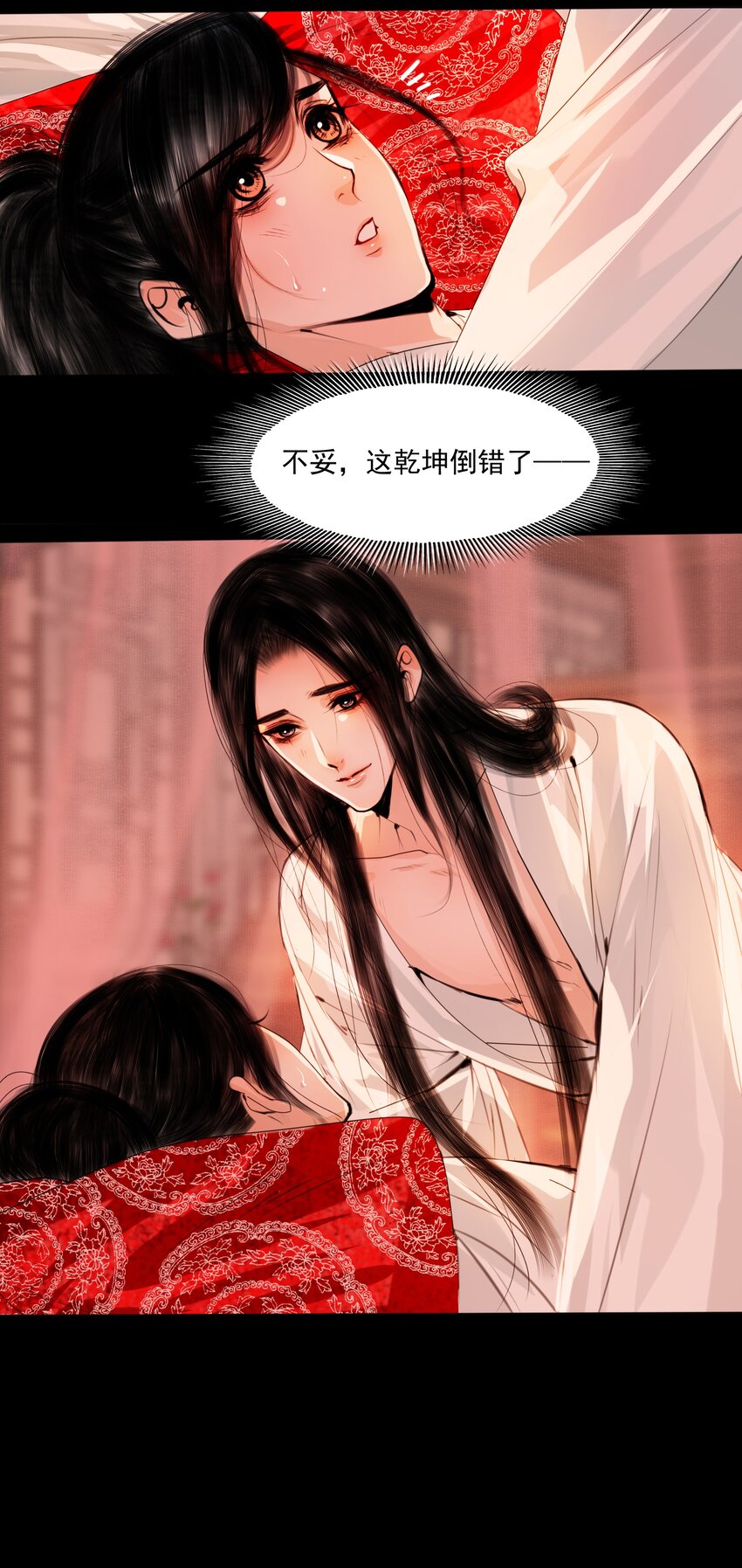 056 我得在上面才行！10