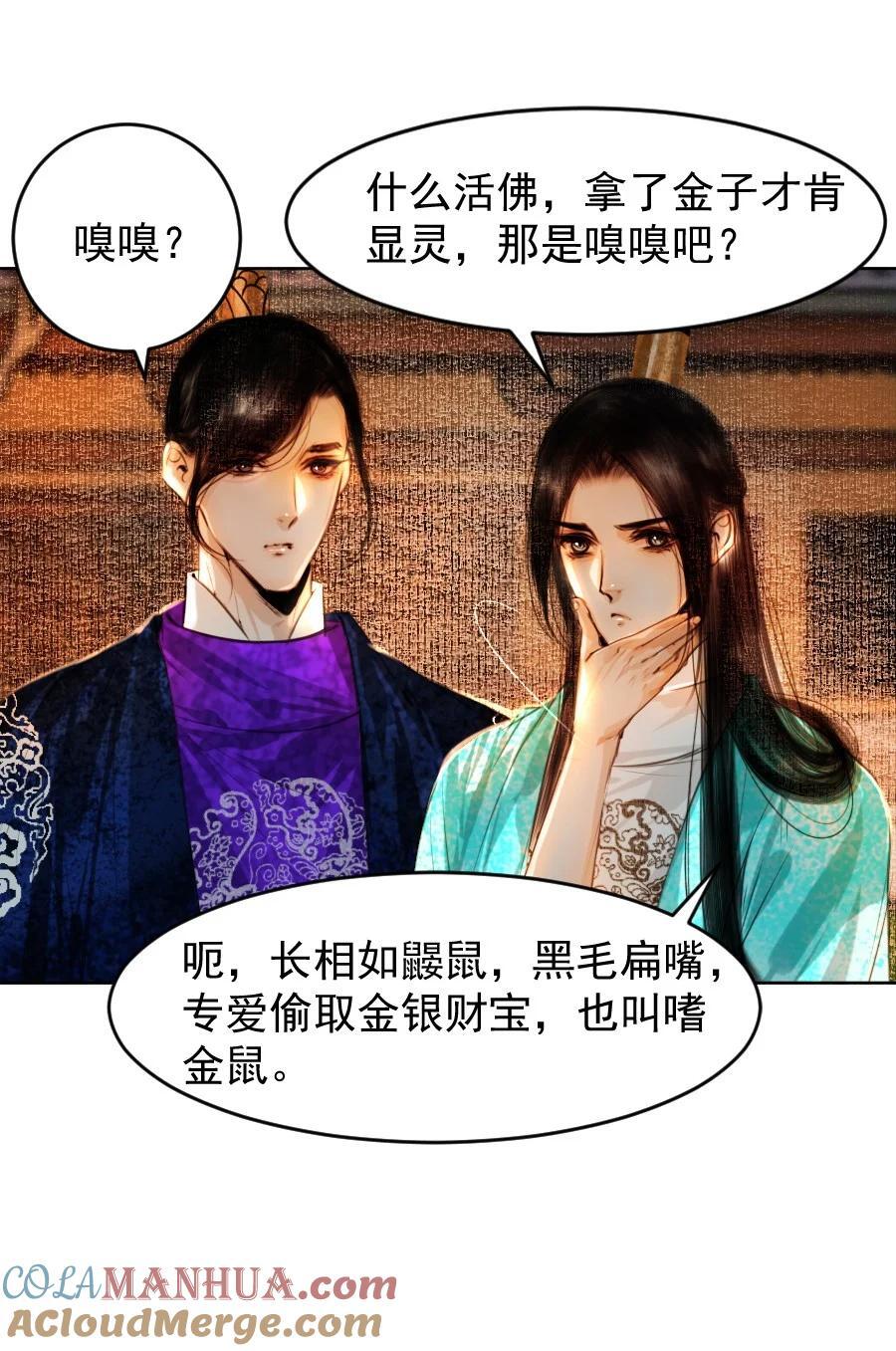 082 不是招惹是心意！24