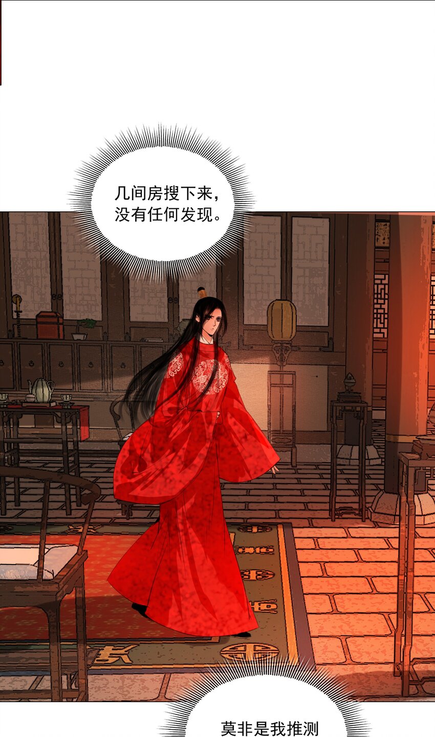 044 我是来找猹的……24
