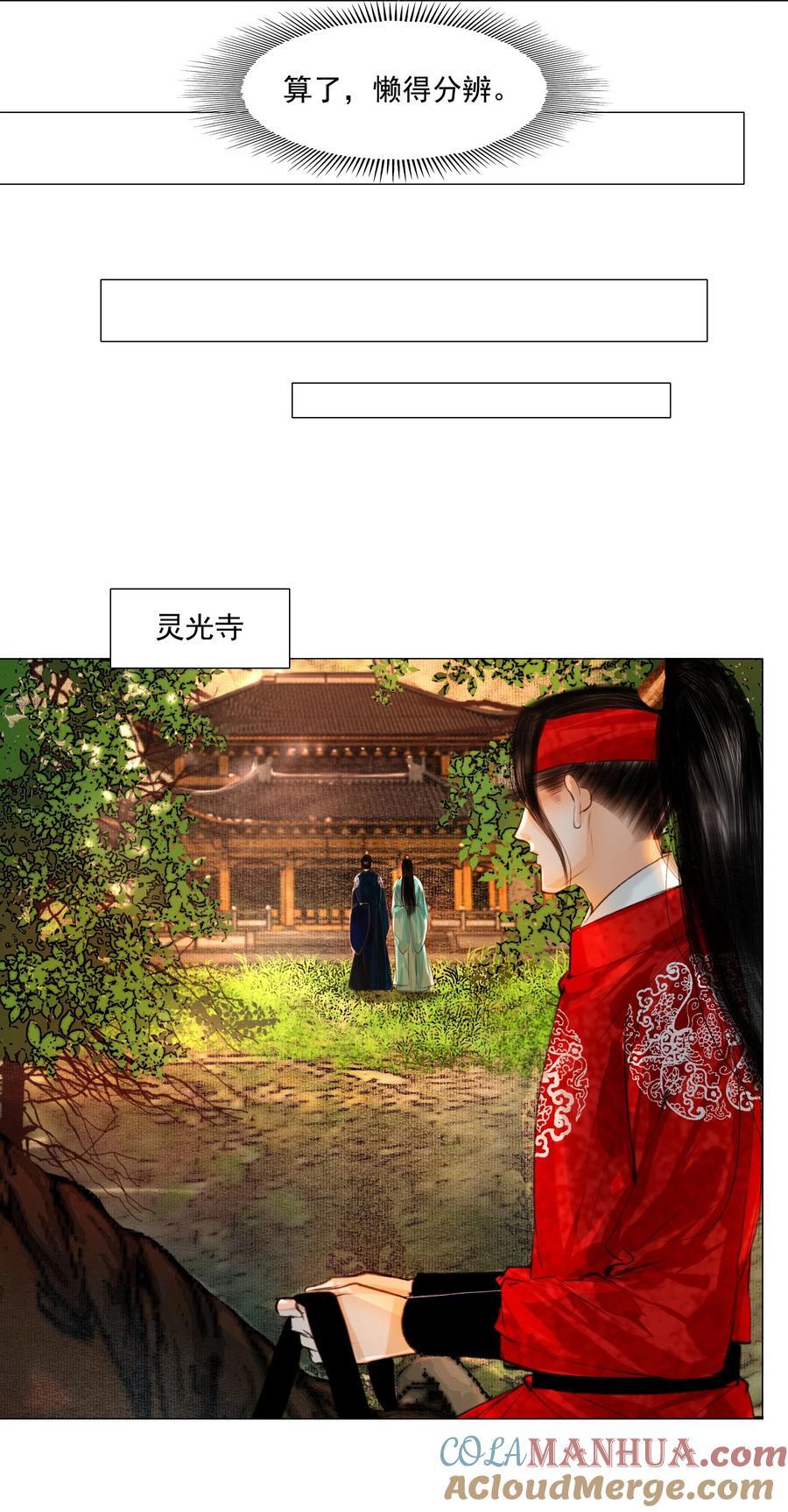 082 不是招惹是心意！18