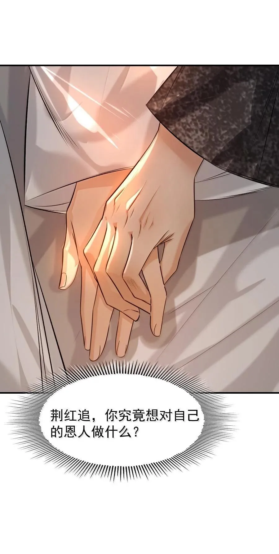 119 再多触碰一点点！23