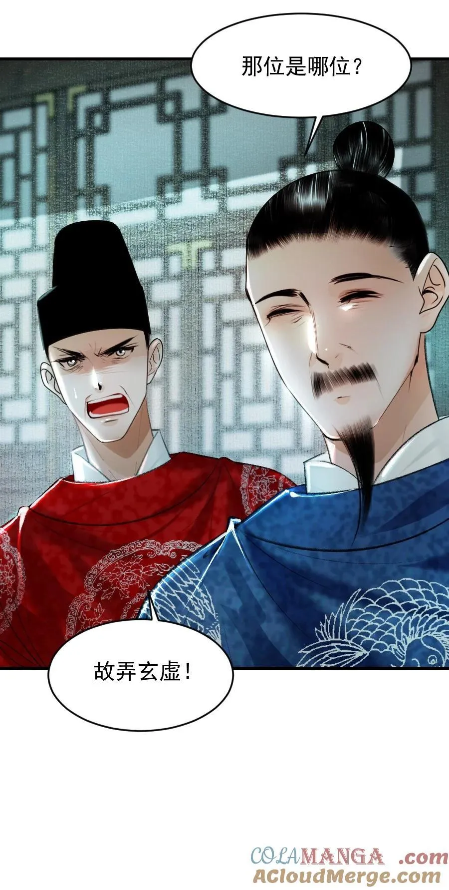 106 故弄玄虚？！18