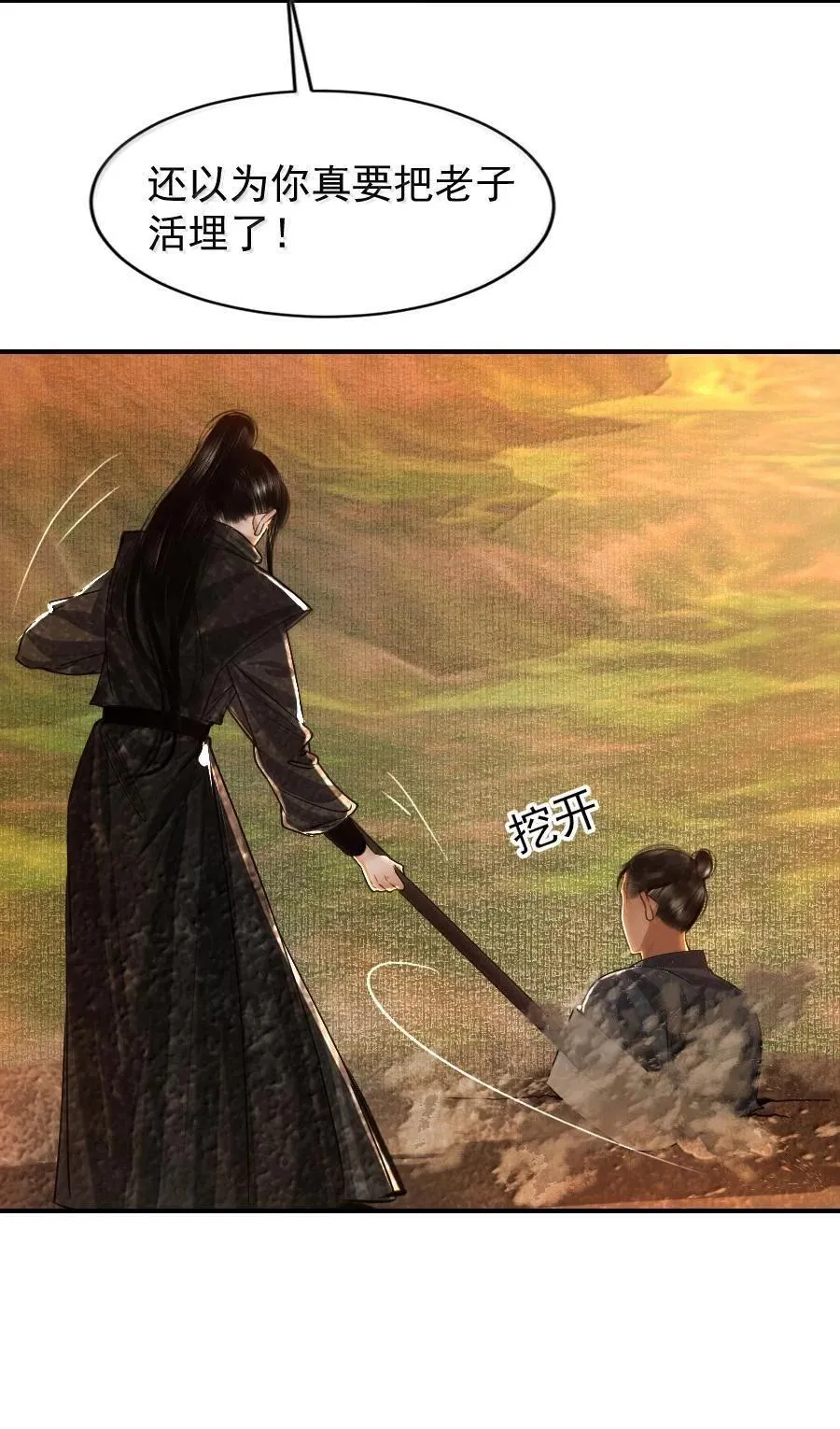 113 你真要杀我？！31