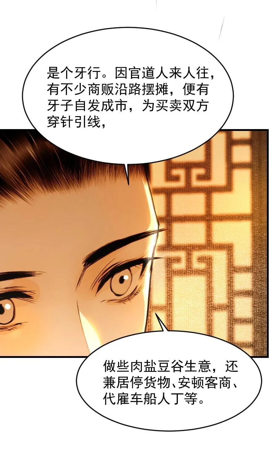103 真是一场误会啊！33