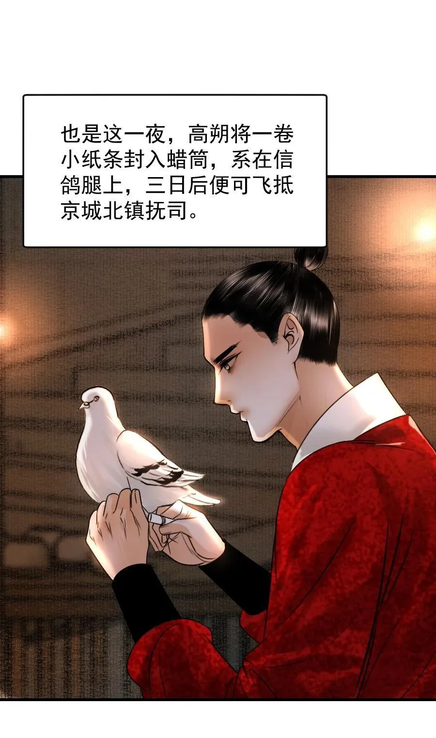 106 故弄玄虚？！7