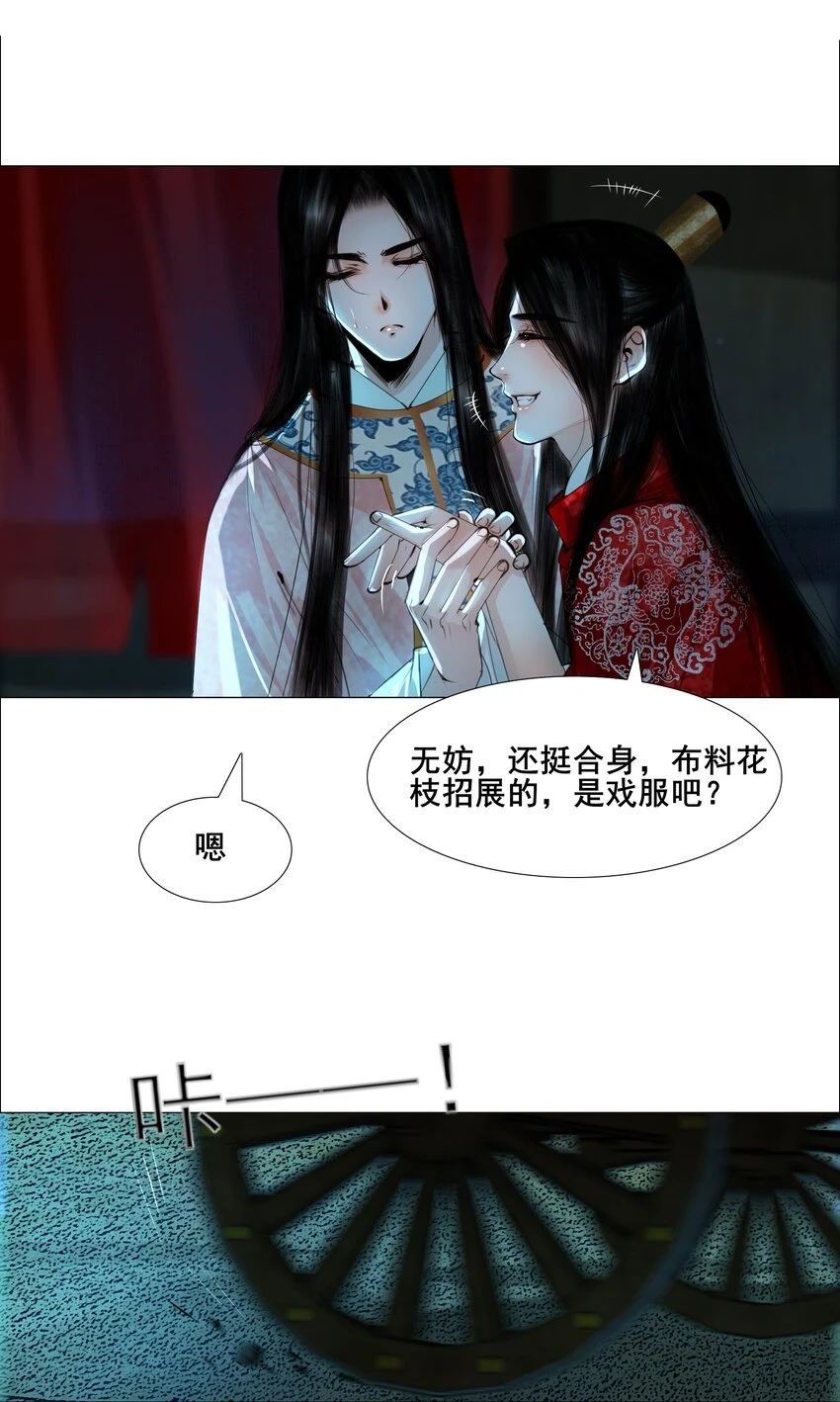 069 美娇妾！13
