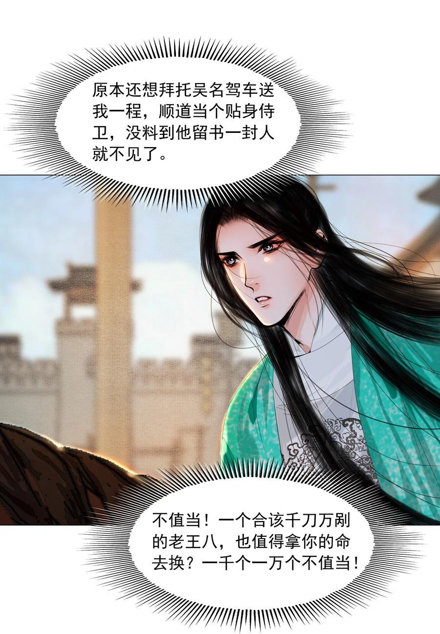 081 王爷不是东西！9
