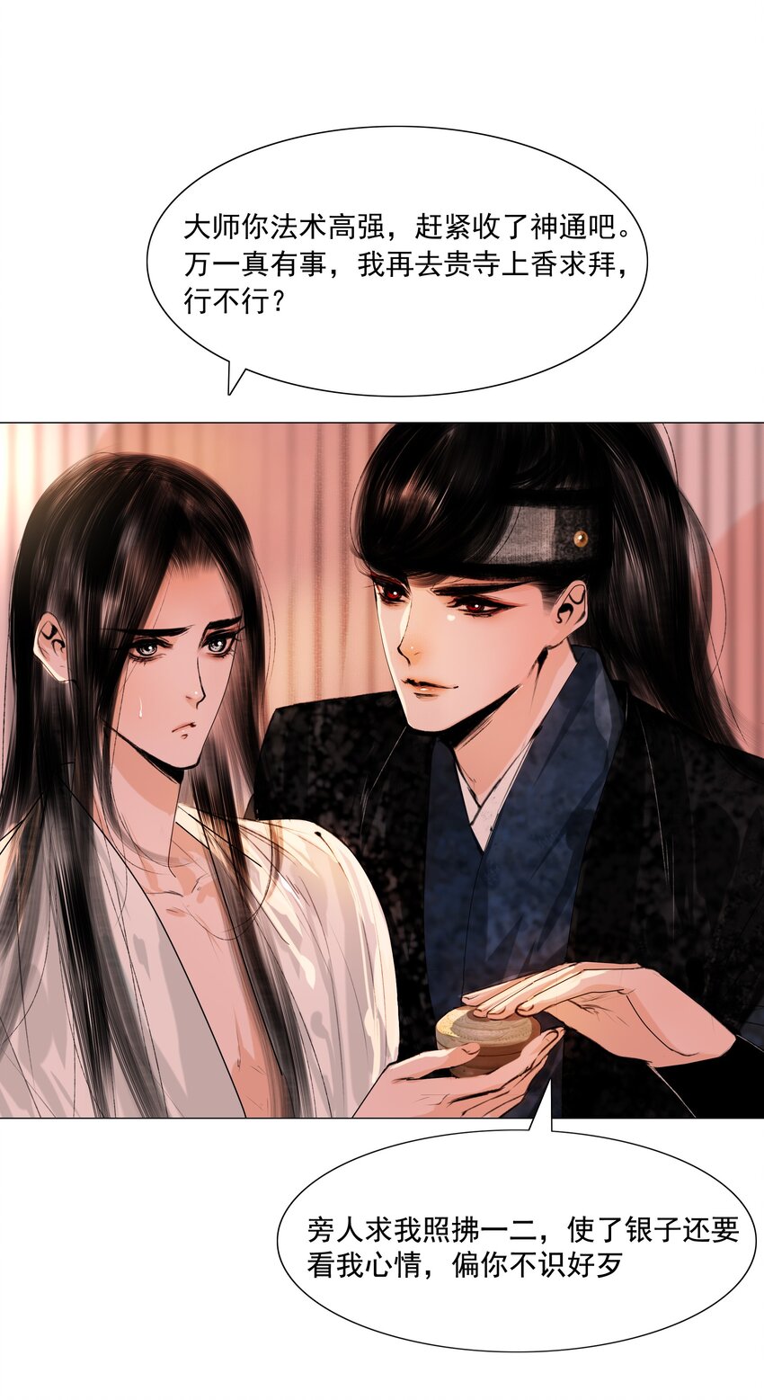 045 你什么时候钻进来的？36
