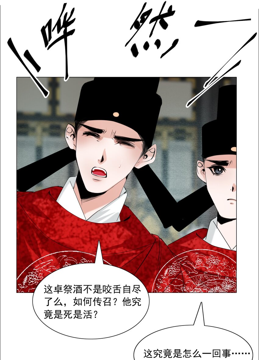 060 他这是要唱大戏啊！32