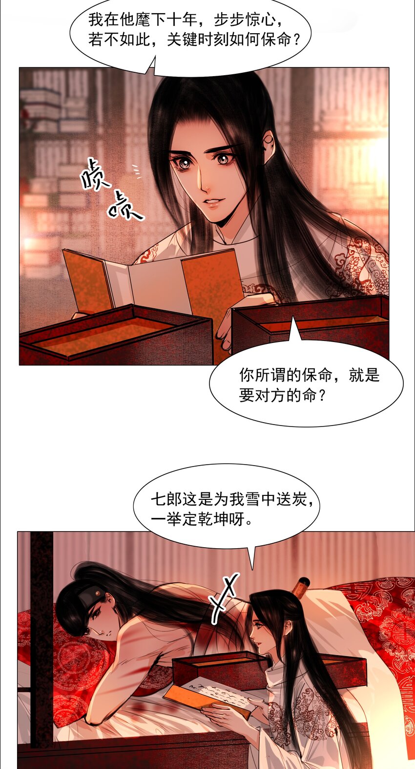 059 亲近可以，亲嘴不行！14