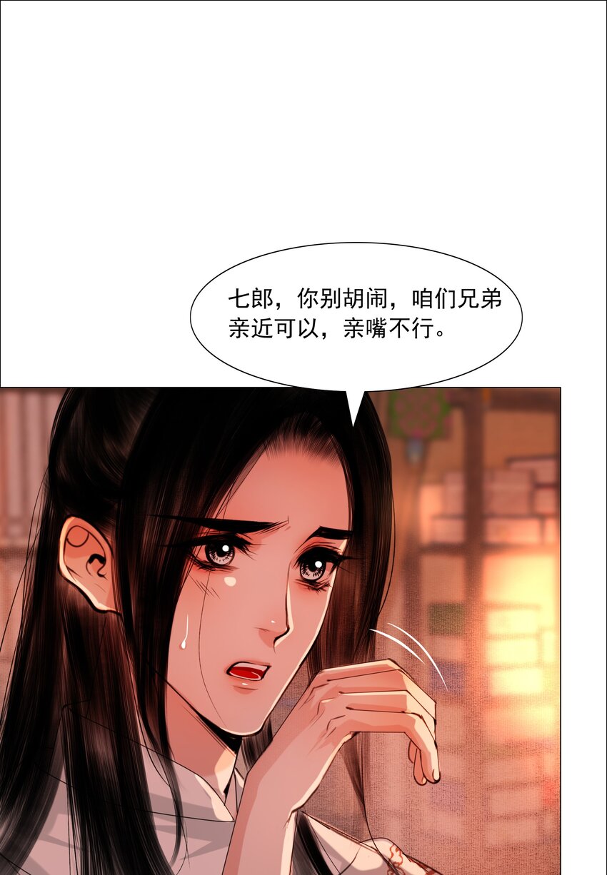 059 亲近可以，亲嘴不行！8