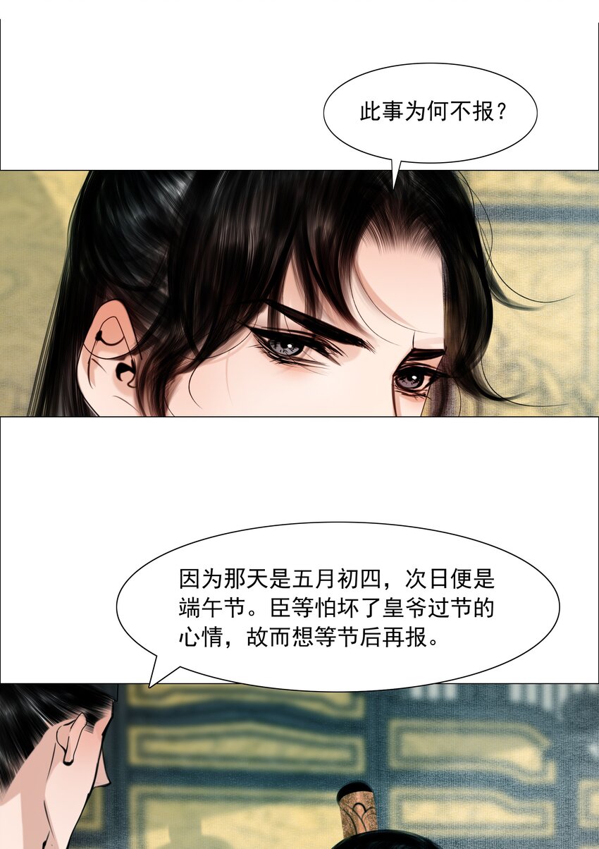 060 他这是要唱大戏啊！25