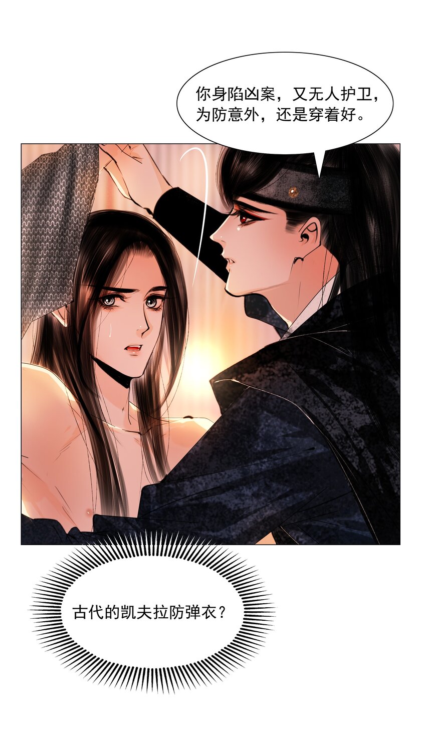 046 是苏大人让我自便的！5