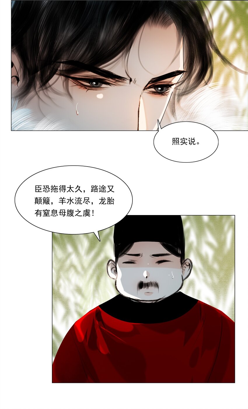 033 一诗成谶！10