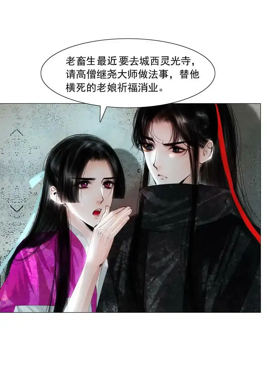 080 我可比他妩媚多了！27