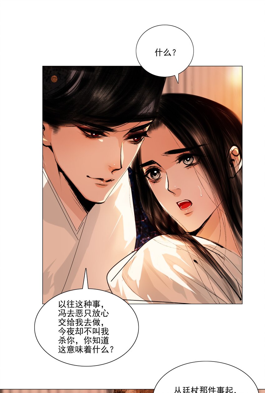041 权当我是女子，让我来服侍你！19