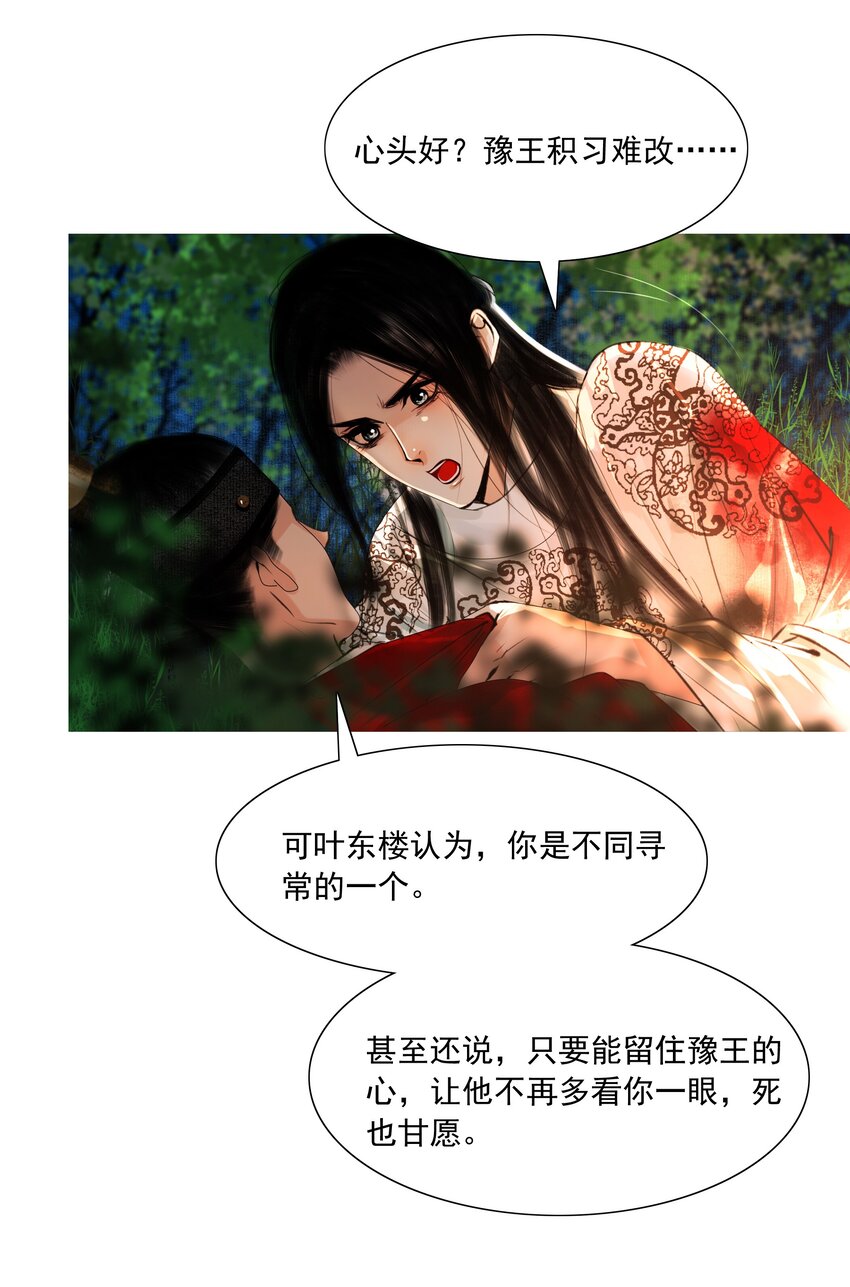 049 一子错，满盘皆落索21