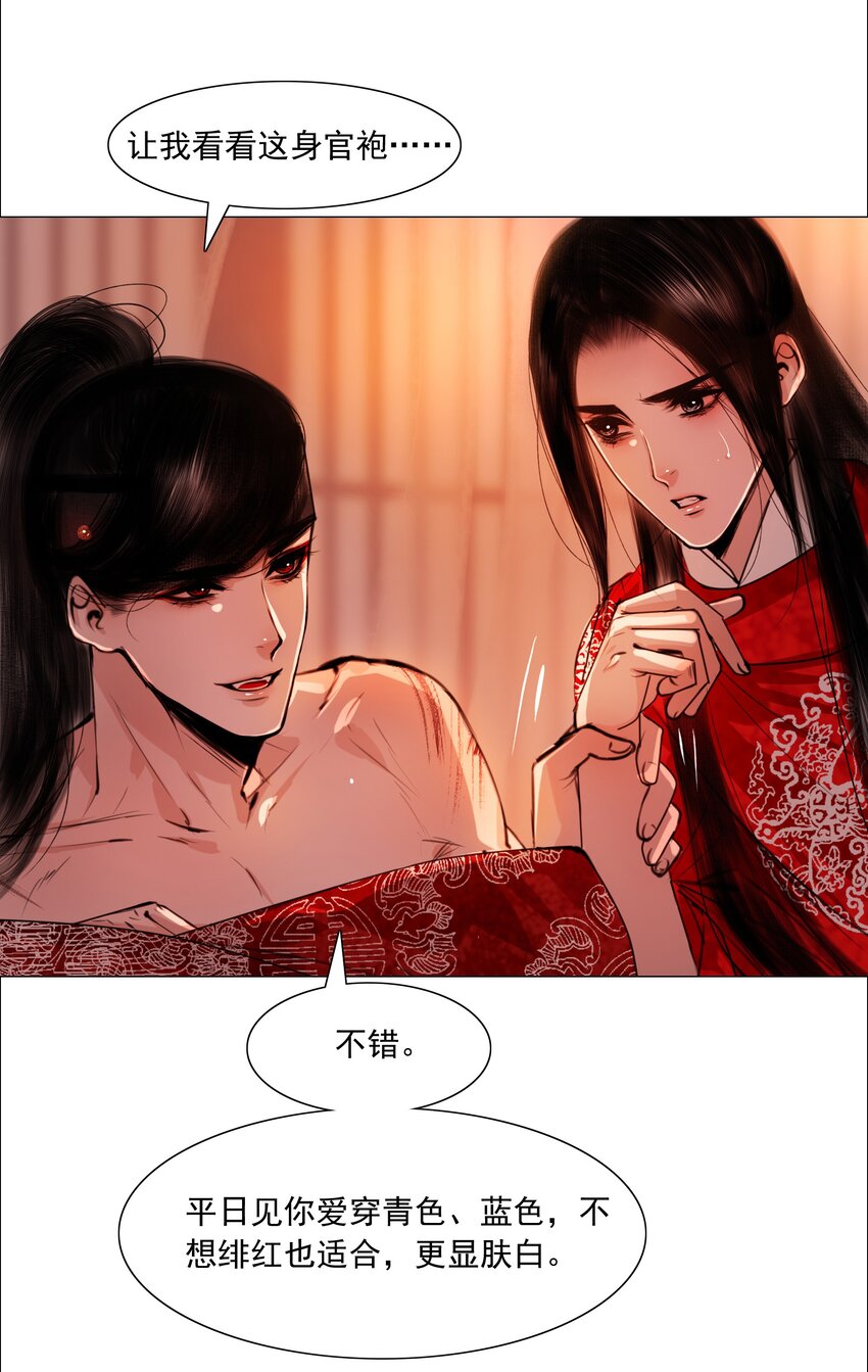 062 今晚就留在这里吧！33