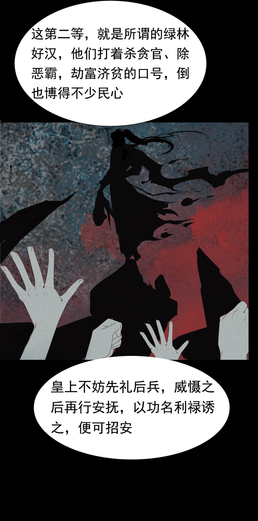 008 这双媚眼迟早会惹出祸端13