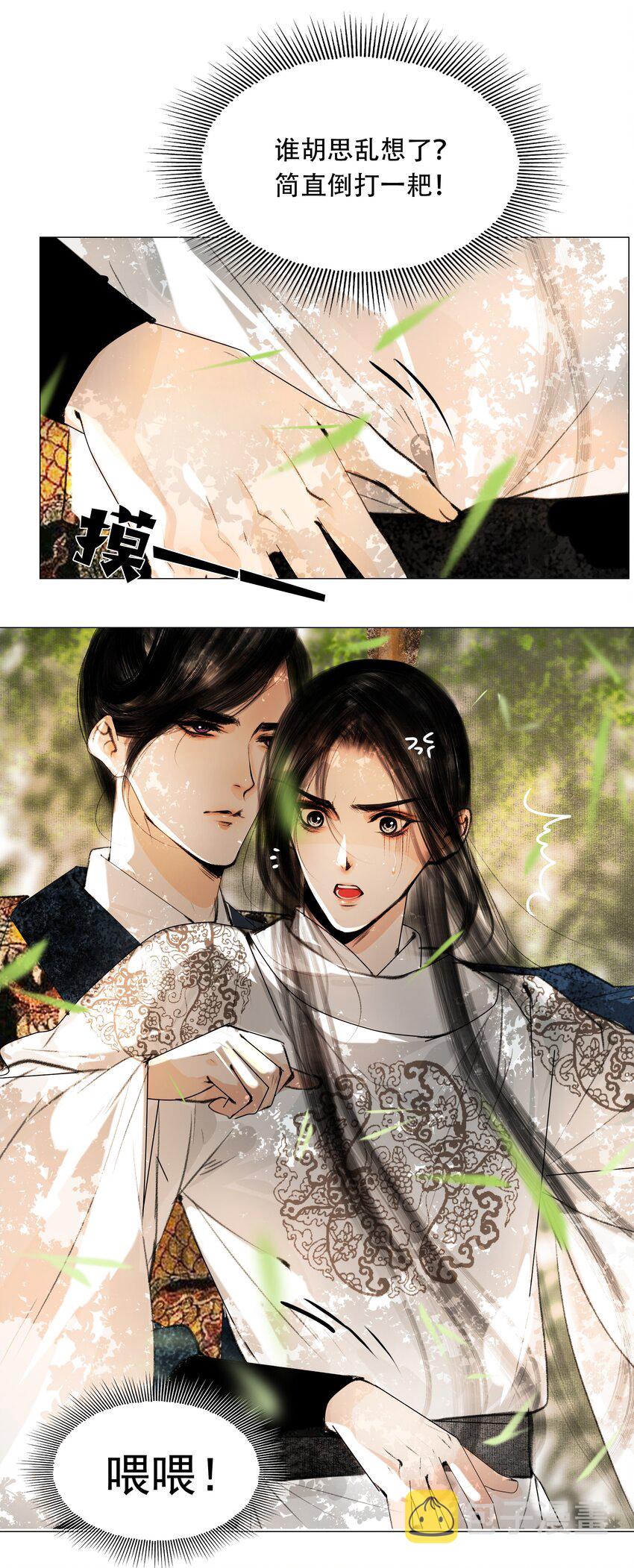 029 男性尊严受到挑战！5